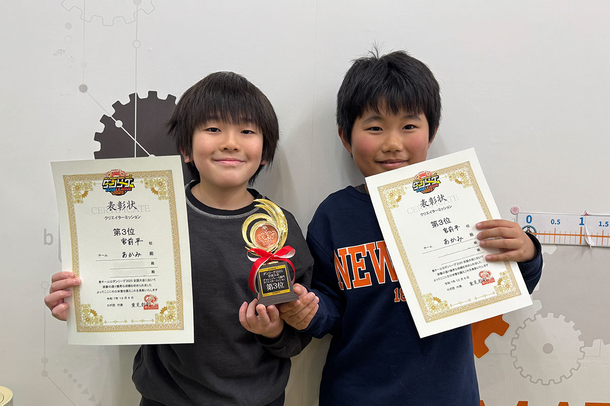 宮前平ロボ団二人組