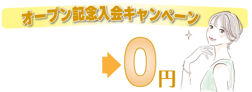 トライのキャッチ